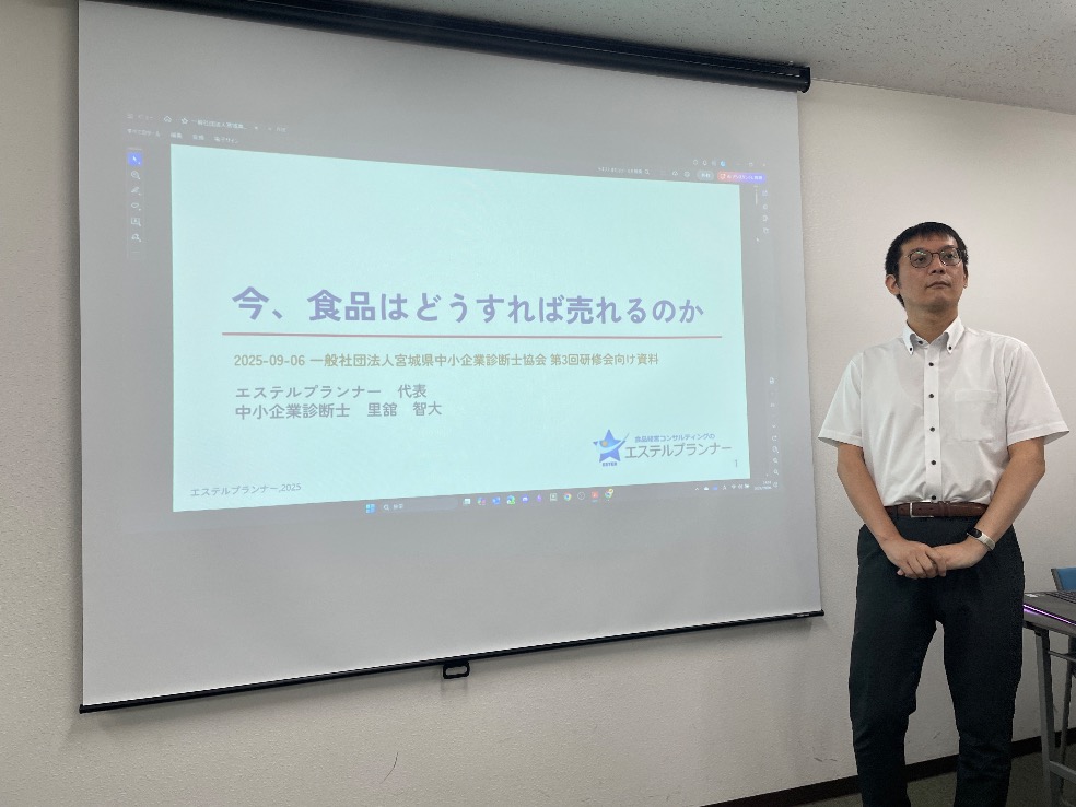 講師 里舘智大会員