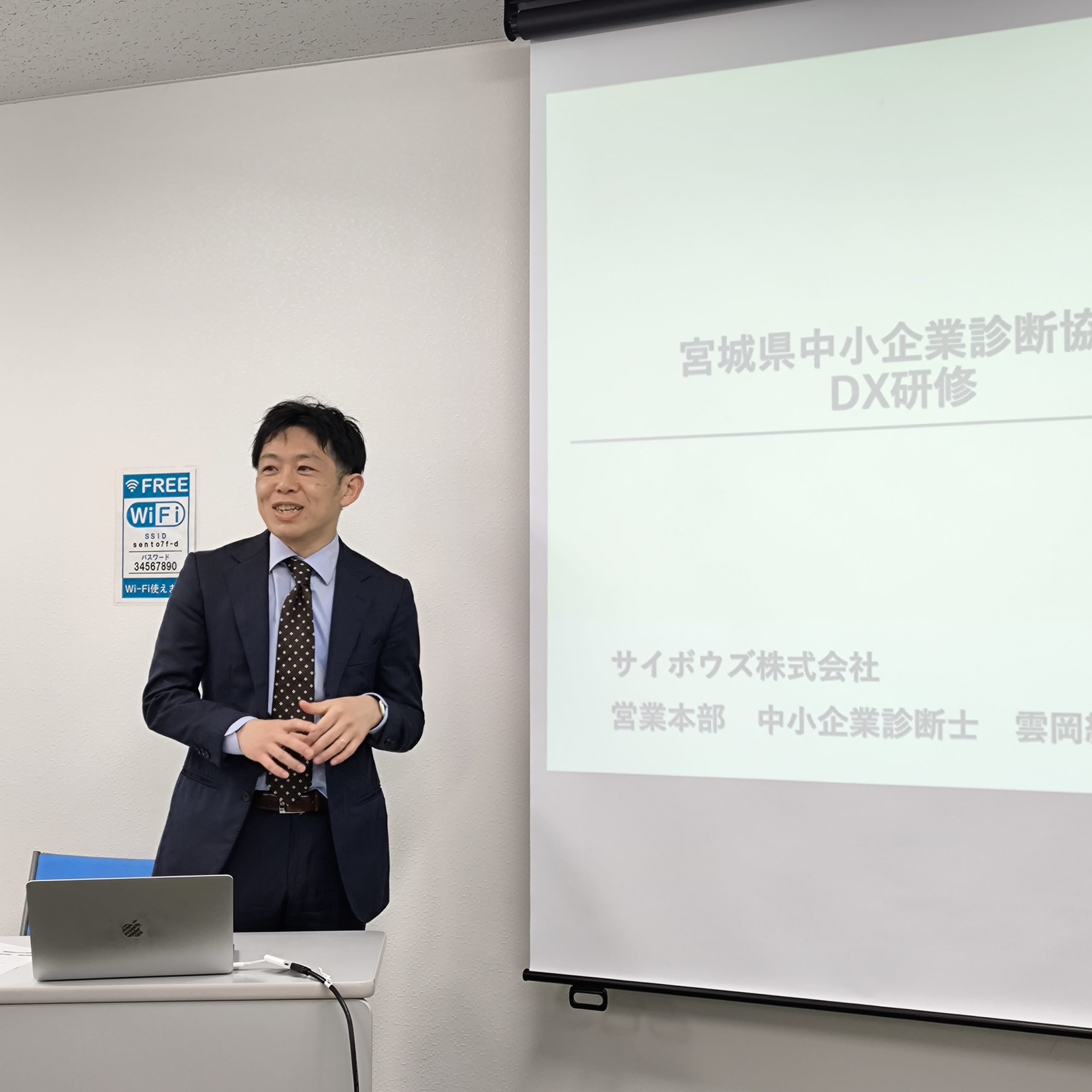 講師　サイボウズ株式会社　雲岡　純司氏